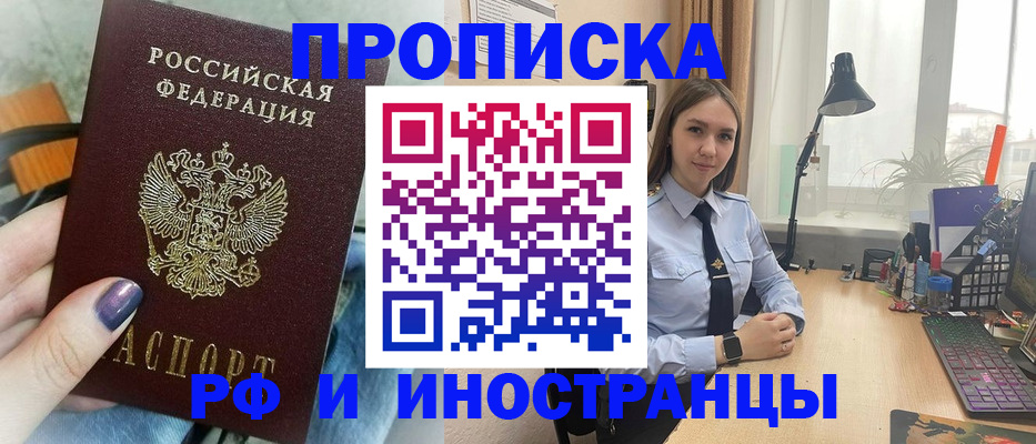 прописка законно в Лузе
