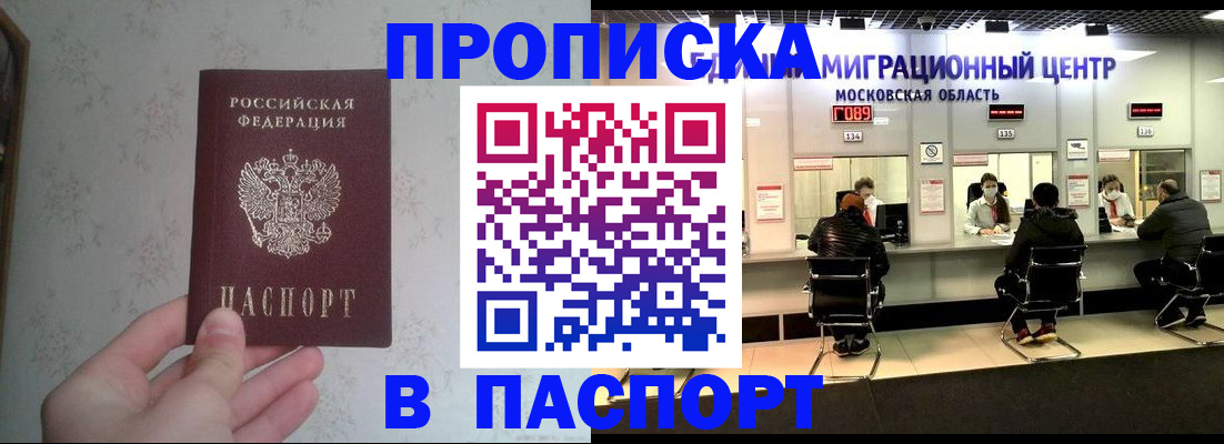прописка для военкомата в Лузе