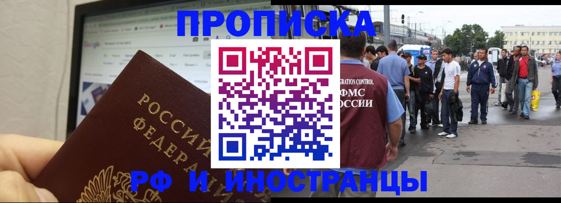 прописка ребенка в Лузе