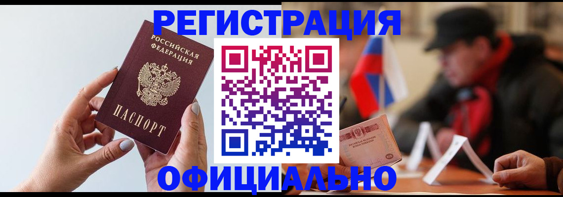 прописка для школы в Лузе