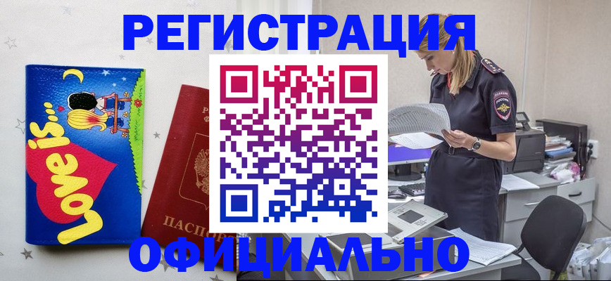 временная регистрация гарантия в Лузе