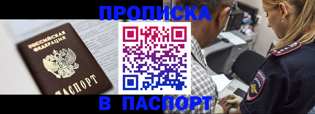 временная регистрация в Лузе