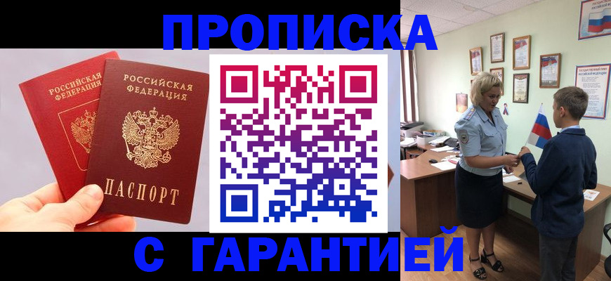 временная регистрация для всех в Лузе