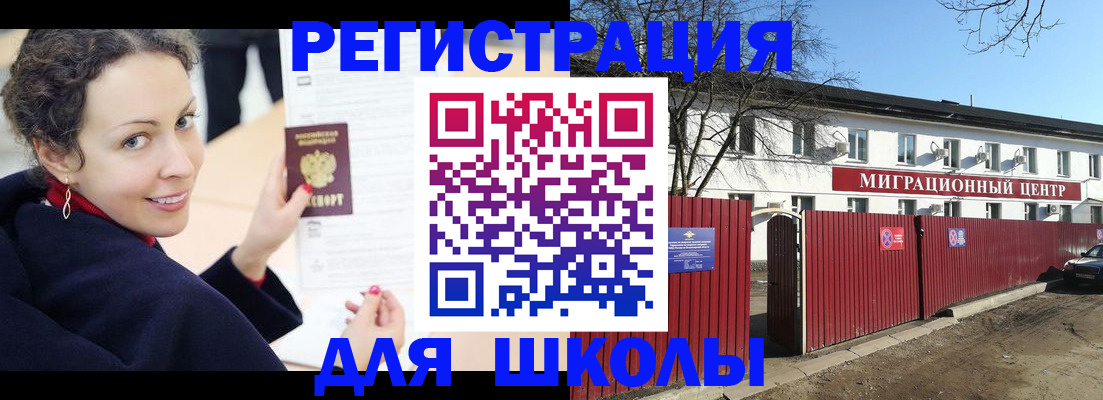временная регистрация надежно в Лузе