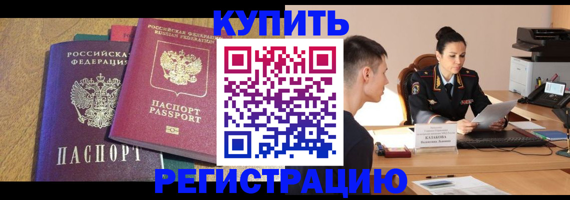 прописка для кредита в Лузе