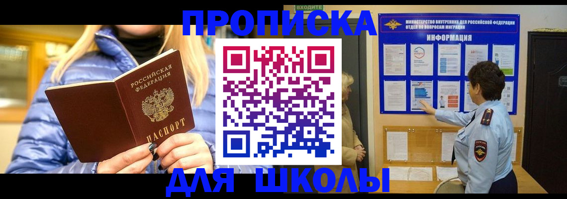 прописка паспорт в Лузе